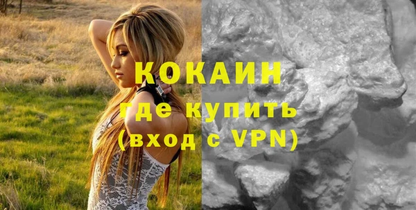 кокаин VHQ Бугульма