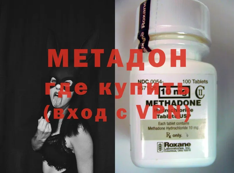 МЕТАДОН methadone  ссылка на мегу как войти  Харовск 